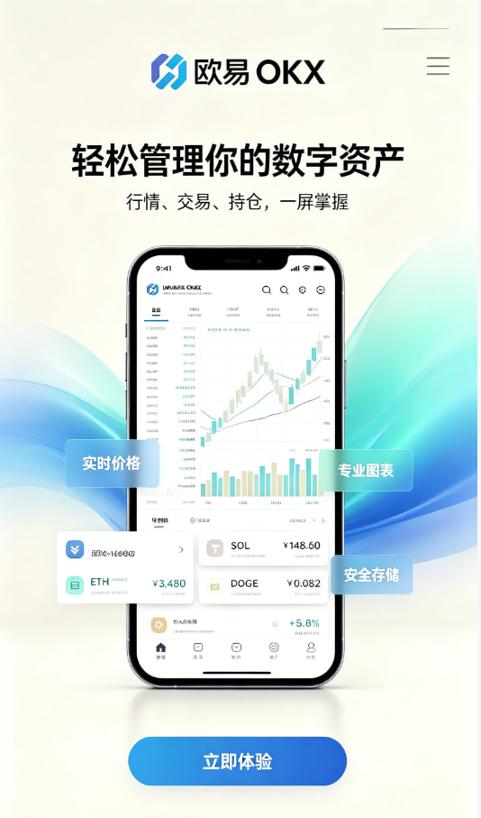 欧交易所app下载安卓注册流程示意图